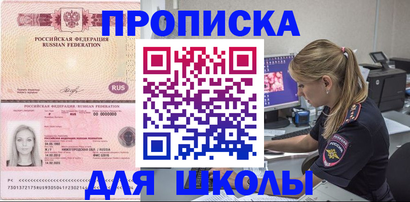 пропишу в квартире в Красноармейске